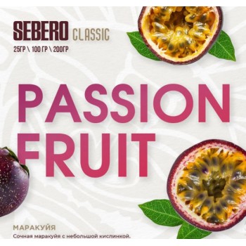 Табак для кальяна Sebero Passion Fruit (Себеро Маракуйя) 100г Акцизный